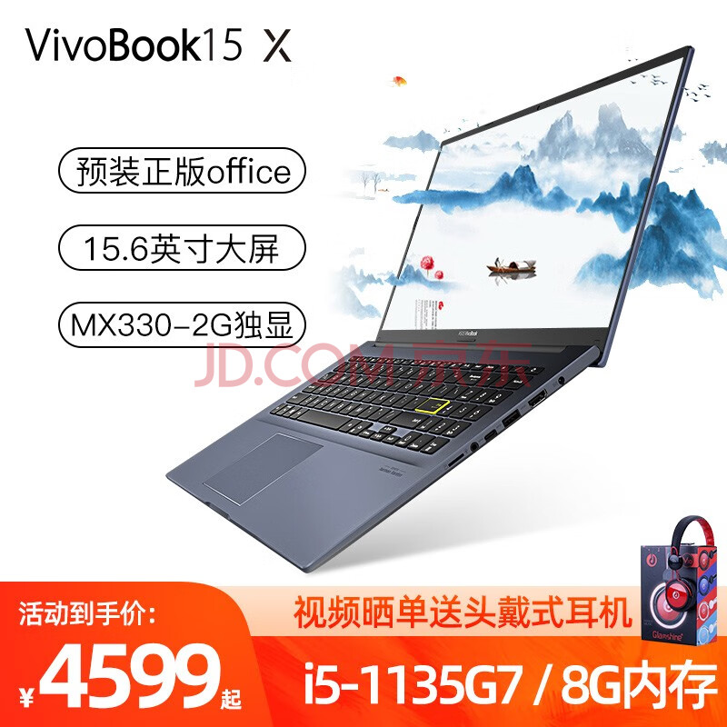 华硕asusvivobook15第11代英特尔酷睿156英寸轻薄商务办公笔记本电脑