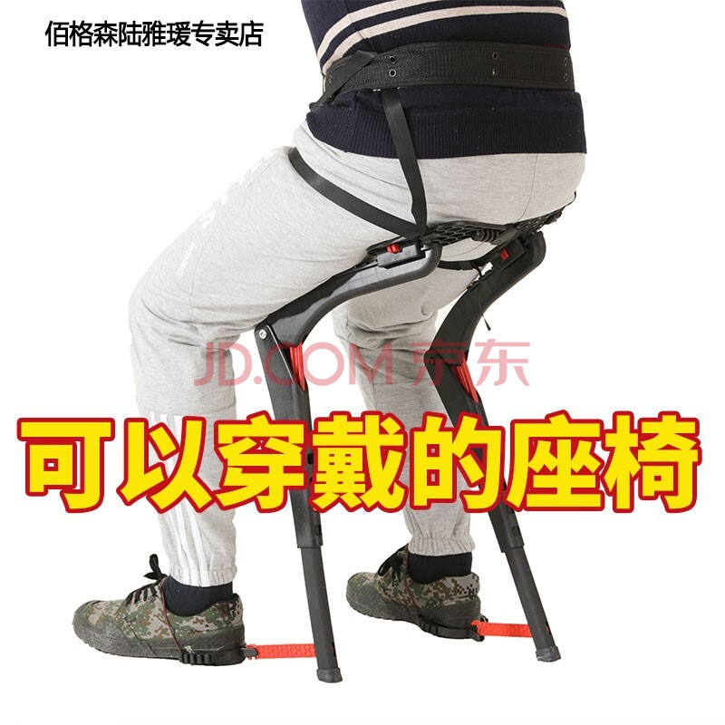 黑色外骨骼隐形椅子可穿外骨骼人体座椅懒人便携机械支架钓鱼魔术腰部