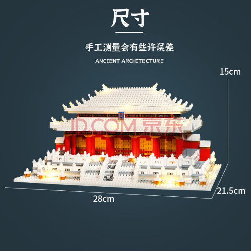 兼容乐高拼装玩具积木成人高难度大型建筑故宫太和殿拼图男孩女孩生日