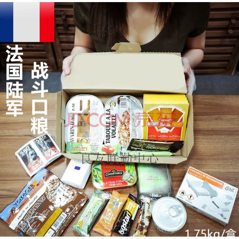 法国军粮法国口粮法军口粮法国陆军战斗口粮单兵食品法国mre军粮14号