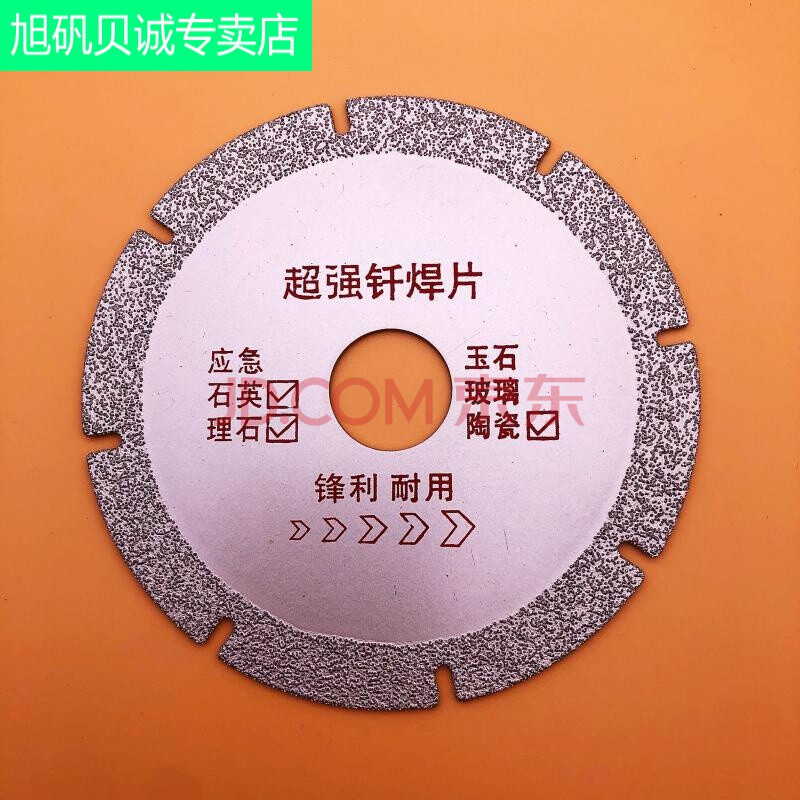 钎焊角磨机切割片人造石玻璃锯片大理石石英石磨片瓷砖玉石小切片