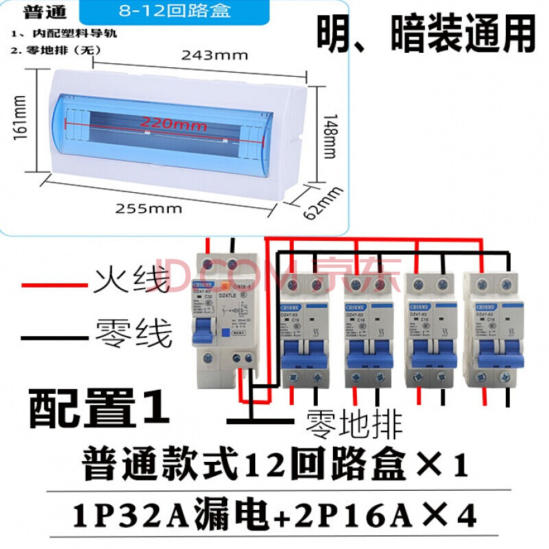 开关配电箱强电空气开关盒p30空开塑料暗装明装9-12回路照明家用小型