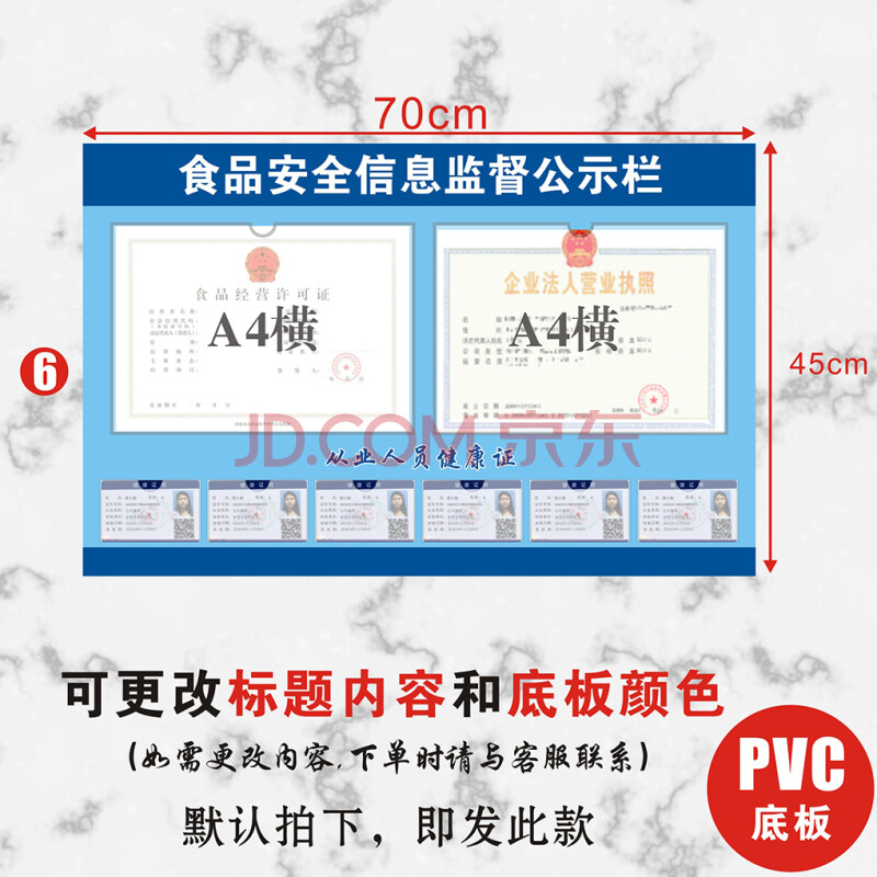 公示栏 食品安全卫生监督信息公示栏餐饮酒店餐馆小吃