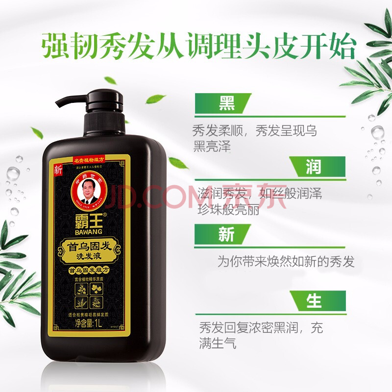 霸王何首乌洗发水防脱发育发控油洗头膏乌黑亮泽首乌固发洗发液1000ml