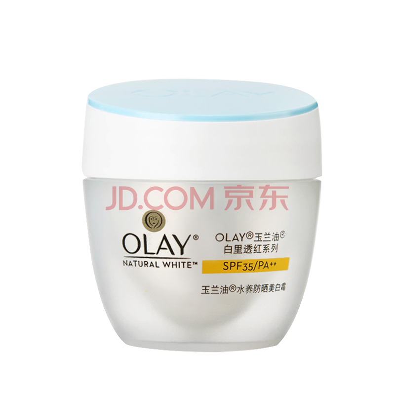 玉兰油(olay)水养防晒美白霜50g补水保湿面部隔离防晒面霜隔离霜户外