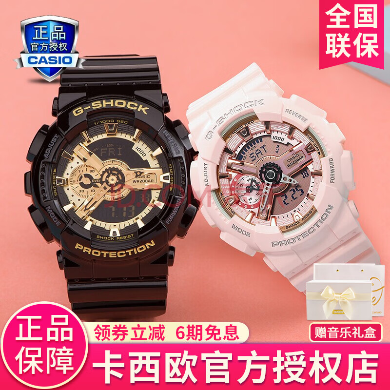 (casio)卡西欧情侣手表一对g-shock男表女表时尚运动防水石英电子表