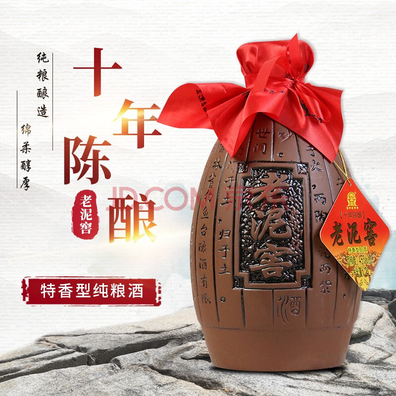 老泥窖酒【老坛】45度2000ml*1坛东北吉林特产纯粮食酒特香型十年陈酿