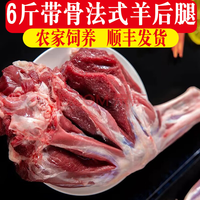 羊腿整只新鲜去骨羊腿肉 带骨羊前腿羊后腿 冷冻羔羊腿 生鲜羊肉烧烤