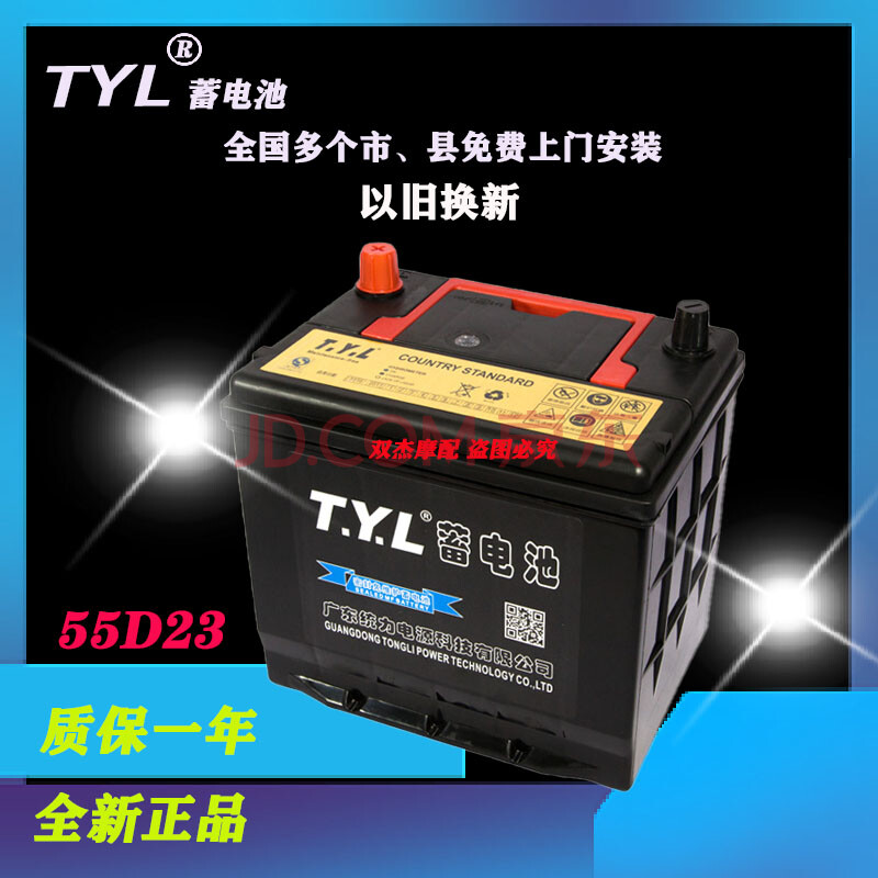 统一力tyl汽车蓄电池12伏60ah现代朗动起亚k3凯越天籁卡罗拉电瓶