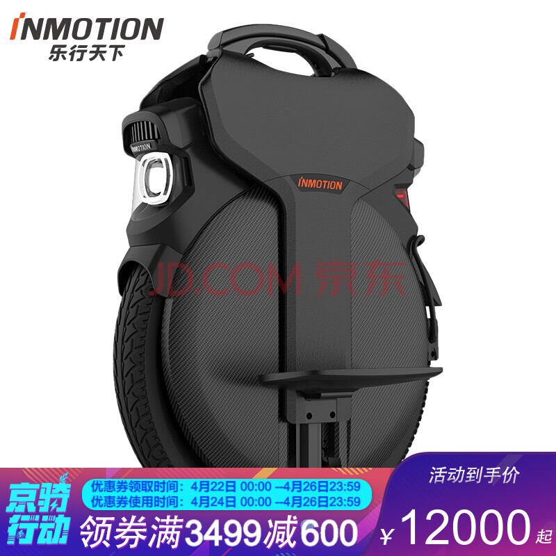 inmotion乐行天下独轮车平衡车智能电动车越野高速减震