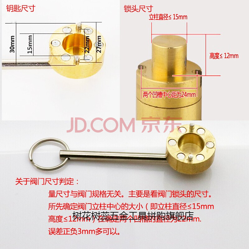 自来水表钥匙自来水表前磁性锁闭阀钥匙闸阀磁力阀门钥匙把s极磁性