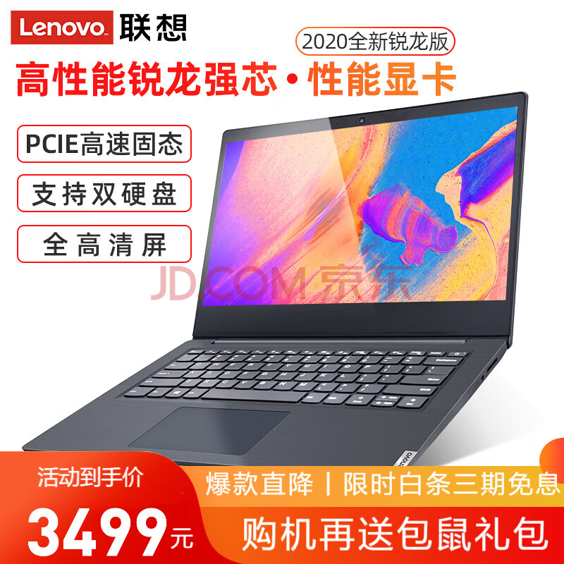 电脑整机 笔记本 联想(lenovo) 联想(lenovo)联想扬天v14