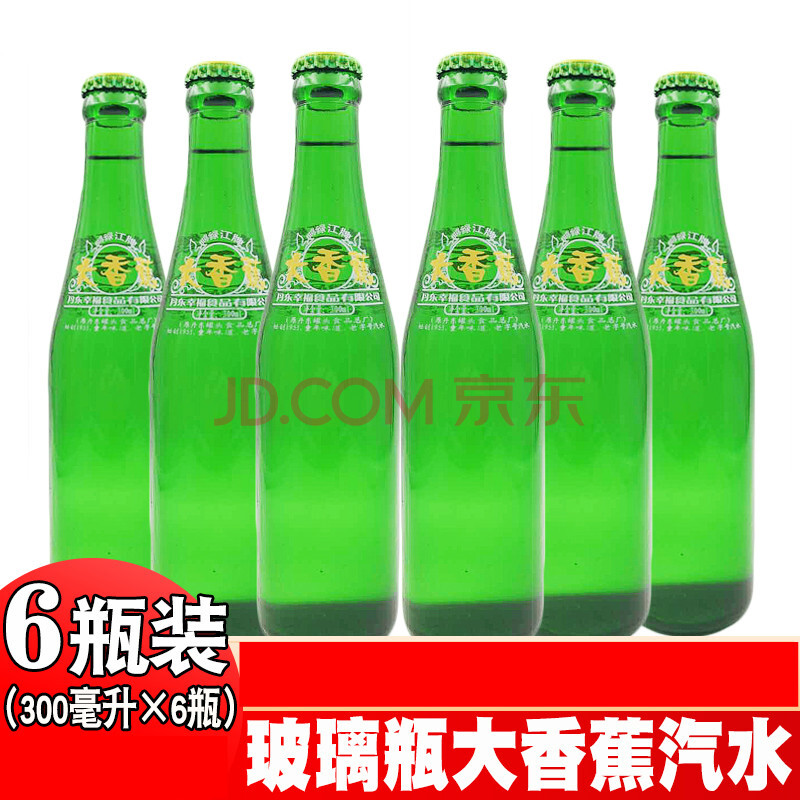 玻璃瓶大香蕉汽水 丹东鸭碳酸饮料怀旧老汽水家乡饮品