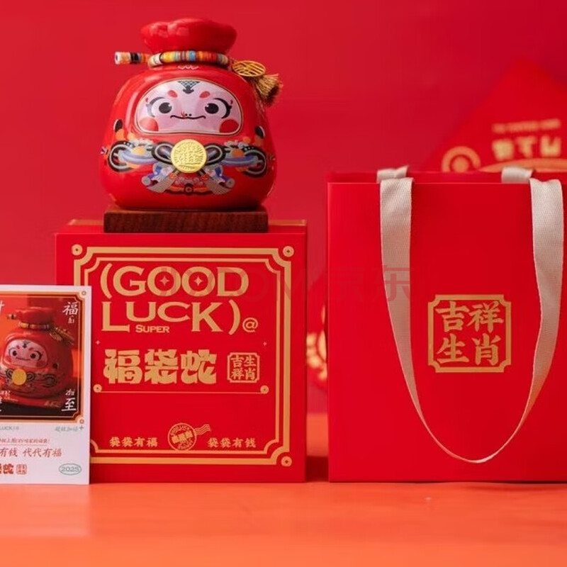 真如堂金蛇纳福 招财进宝罐
