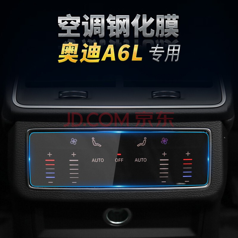 2019-2021款奥迪a6l导航钢化膜中控液晶显示屏钢化玻璃贴膜汽车内饰
