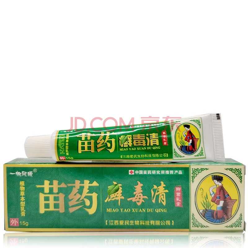 一帆风顺苗药癣i毒清乳膏15g 皮肤外用草本乳膏 1盒体验装