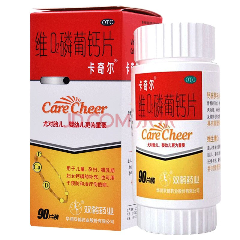 卡奇尔 维d2磷葡钙片90片 1盒