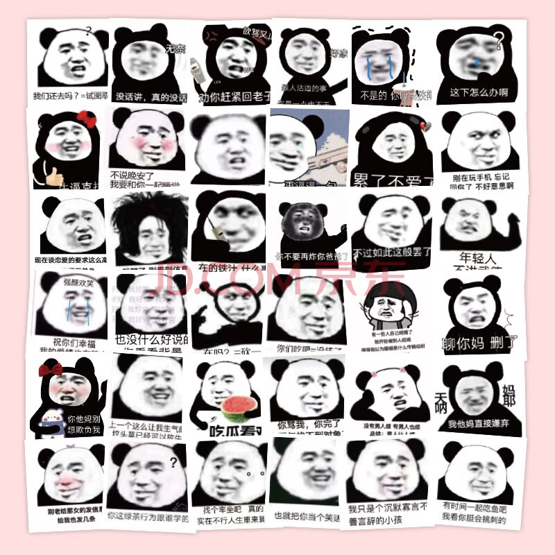 60张熊猫头表情包熊猫手账贴纸装饰小图案整蛊搞怪搞笑表情手帐手机