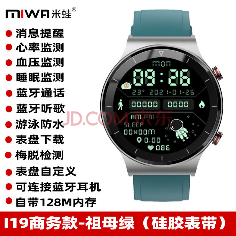 vivo苹果手机男商务运动 i19通话版-绿色【太空人表盘 音乐童话 连接