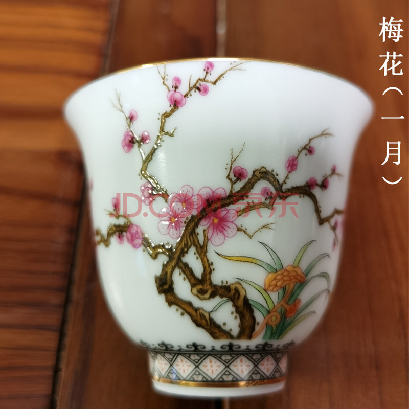 彩粉彩十二花神杯茶杯收藏瓷器古董古玩 1月梅花杯单个(含单个礼盒)