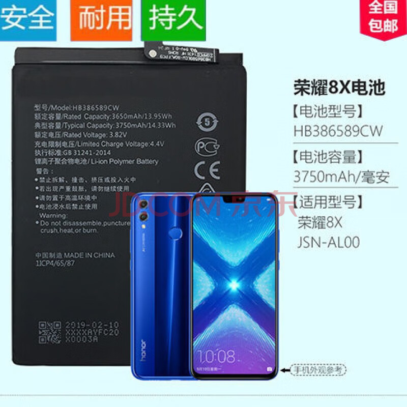 叠汇生 适配华为荣耀8x电池jsn-al00/al10al00a/tl10