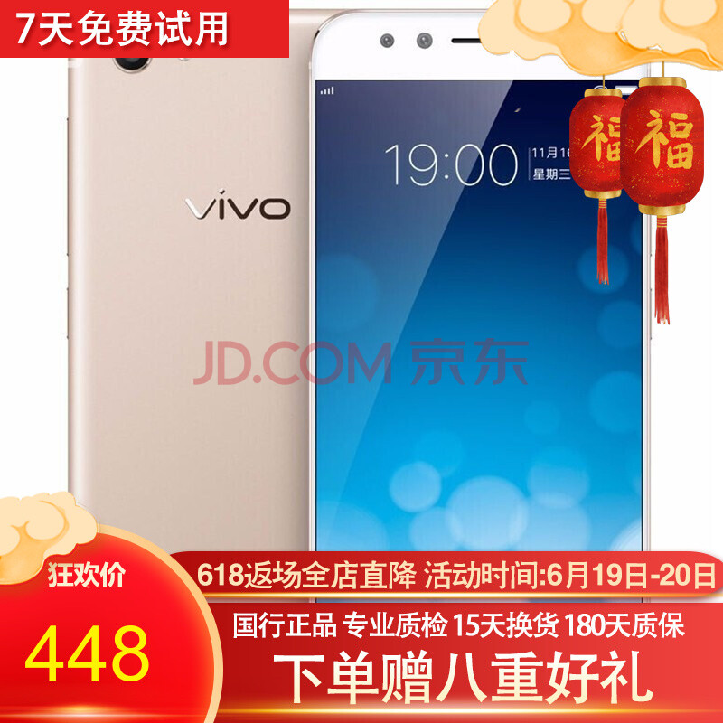 vivo x9手机图片,vivo手机x9图片 【二手9成新】vivo手机 x9 智能安卓游戏手机 全网通