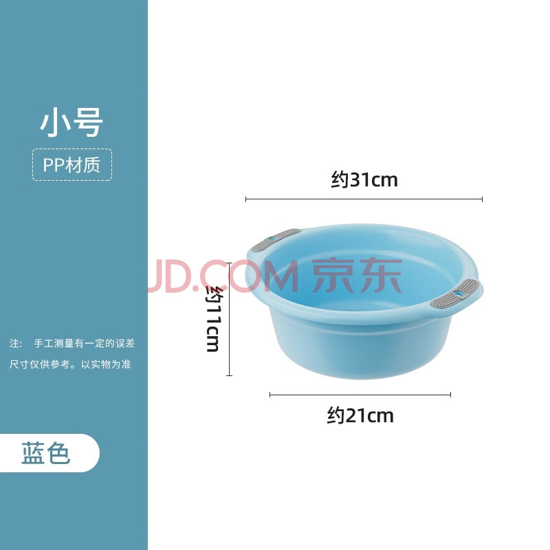 JINGRUIXIANG家用洗脸盆加厚塑料洗衣盆双耳洗脚盆厨房洗菜盆蓝色小号*1