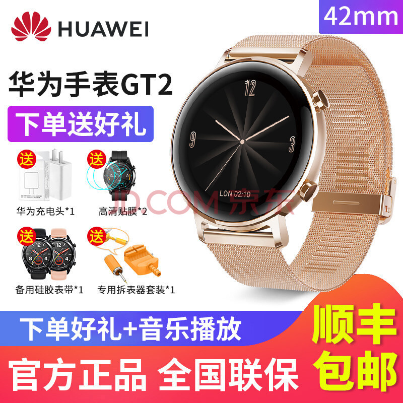 华为huawei手表watchgt2运动智能电话手表watch3男女多功能女神42mm