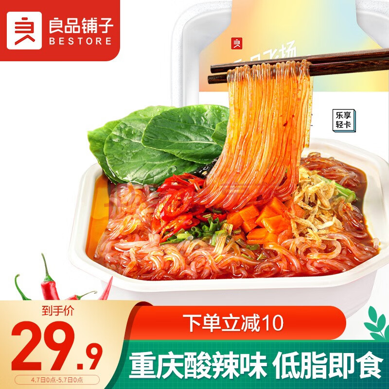 良品铺子 低脂魔芋粉酸辣粉270g*3 网红速食方便面 代餐轻食米粉米线