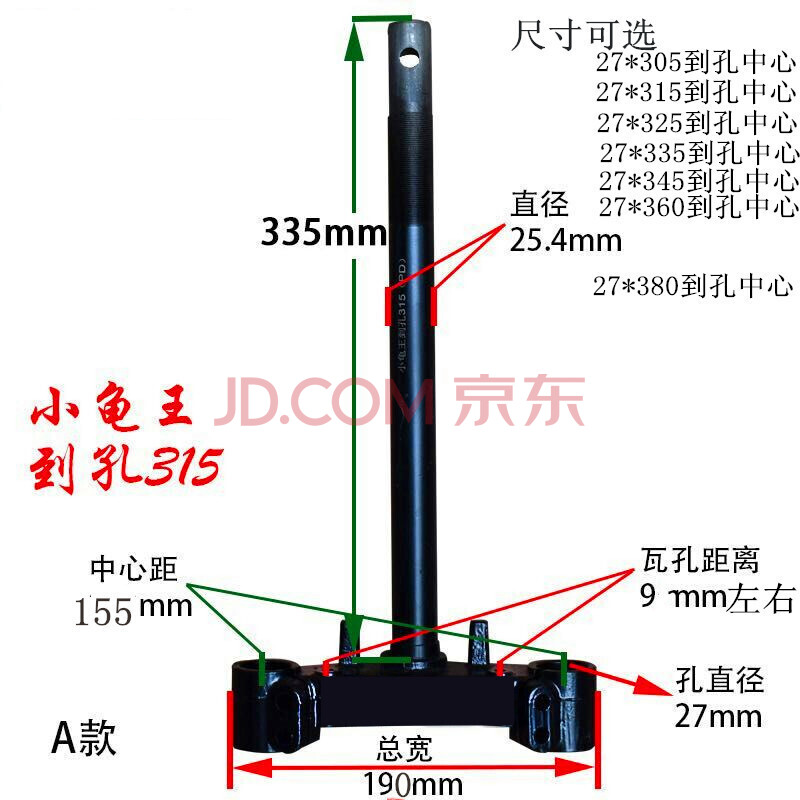 定制适用于电动车方向柱小龟王迅鹰尚领前叉电摩电动.