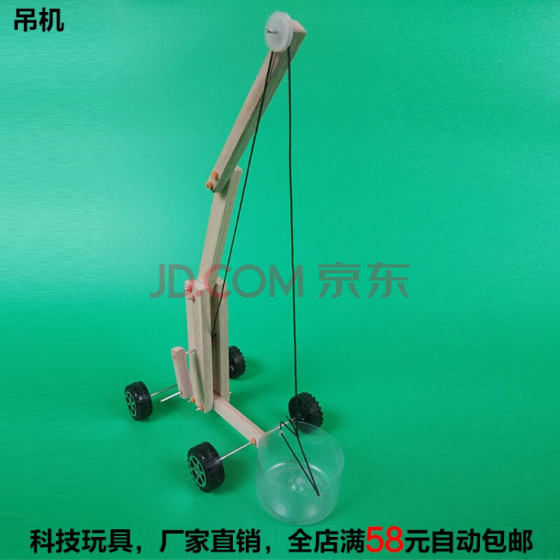 儿童手工制作diy玩具学生科技小发明自制机械虫创意电动玩具 吊车(满