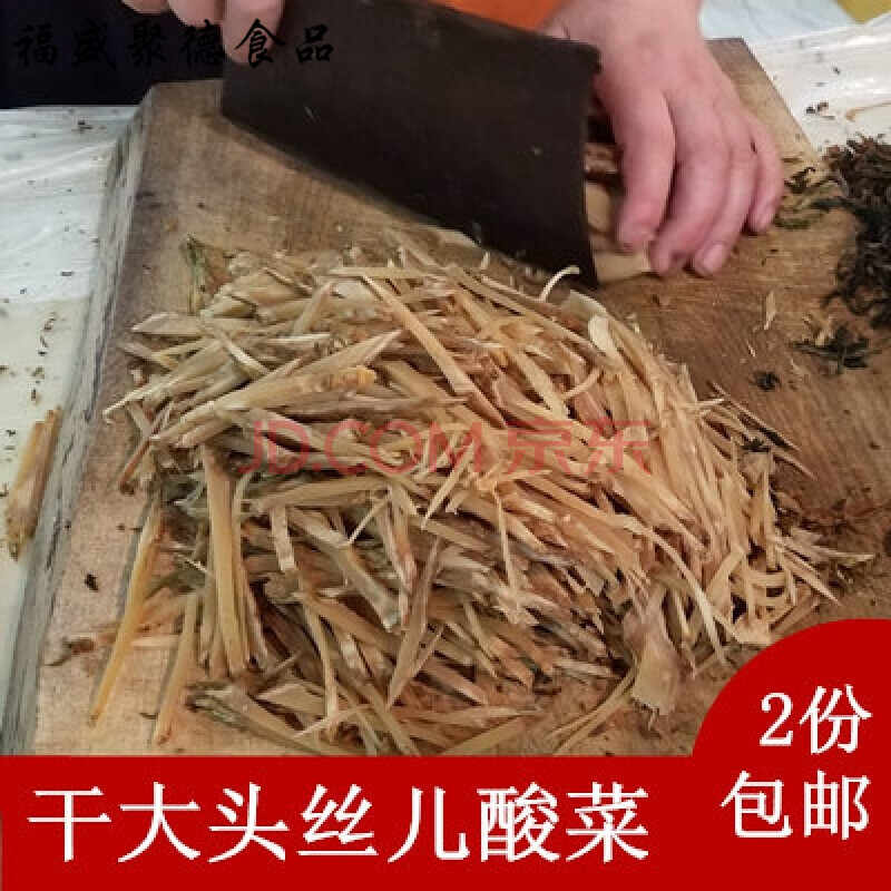 湘西特产干大头酸菜坛子丝儿酸大兜菜酸菜永顺湖南土家干酸菜腌菜