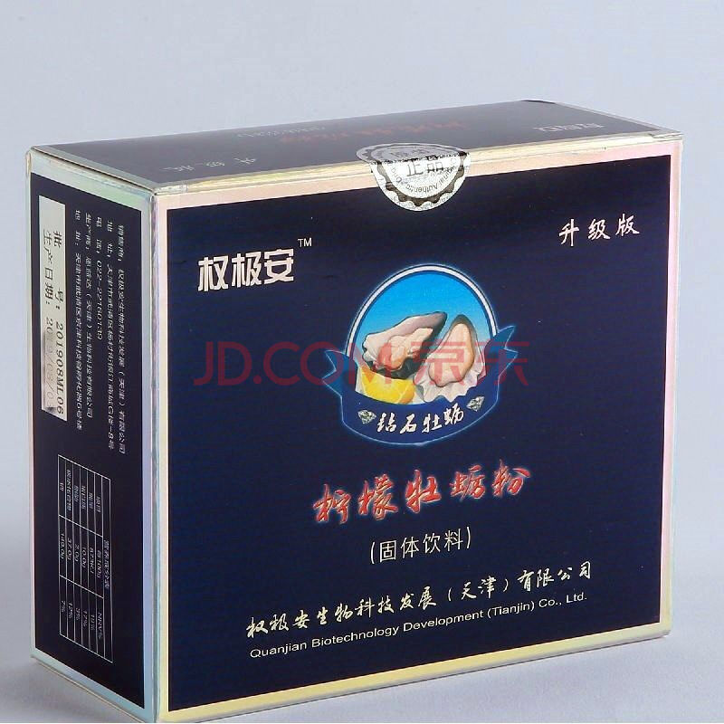 权极安牡蛎肽 固体饮料 3.0g/袋*30袋/盒 柠檬牡蛎粉.