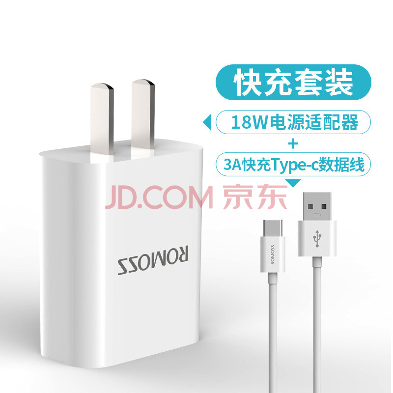 罗马仕iphone8充电器7s充电头x手机通用安卓华为vivo小米type-c 白色