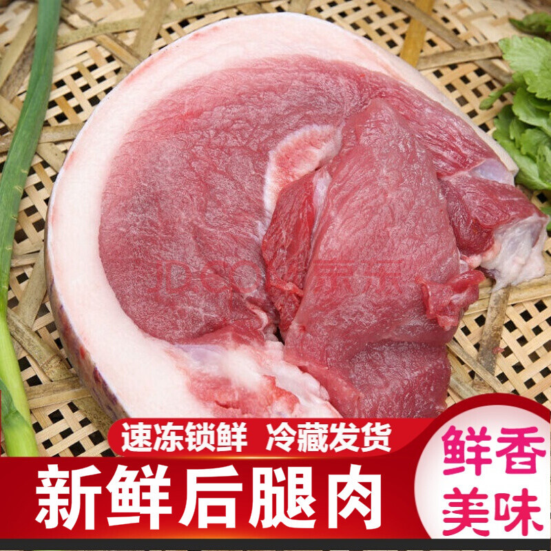 新鲜猪后腿肉 农家散养土猪带骨去皮 生鲜烤肉食材 马图凯贝 5斤后腿