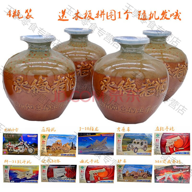 承德老酒38度白酒坛装精品坛纯粮浓香型特产价送礼聚会如意洲 4瓶