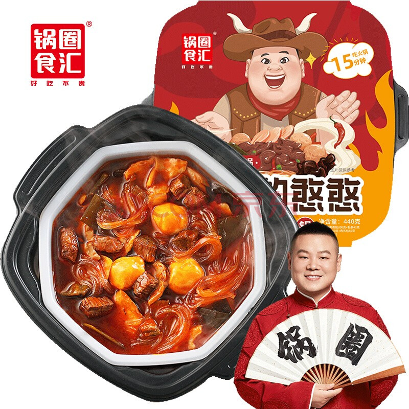 锅圈食汇麻辣牛肉火锅