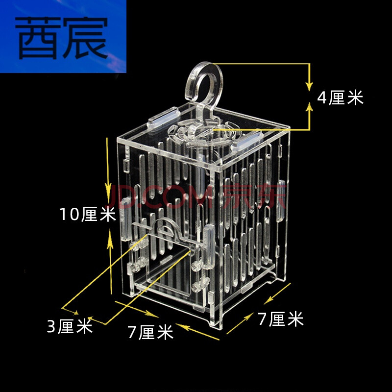 蝈蝈笼子 蛐蛐笼子蝈蝈笼子蟋蟀笼子鸣虫笼子爬宠笼子亚克力蛐蛐笼子