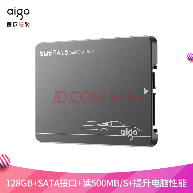 【爱国者s500】爱国者 (aigo) 128gb ssd固态硬盘 sata3.