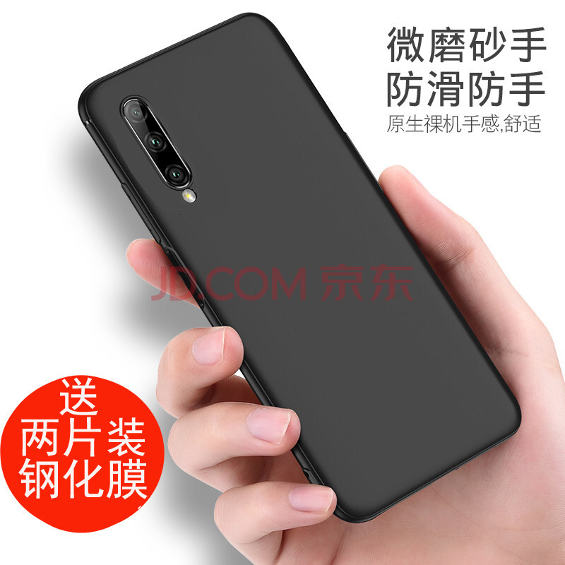hlkal10外壳防摔软华为9xpro硅胶全包保护套hlk 荣耀9xpro 2片高清膜