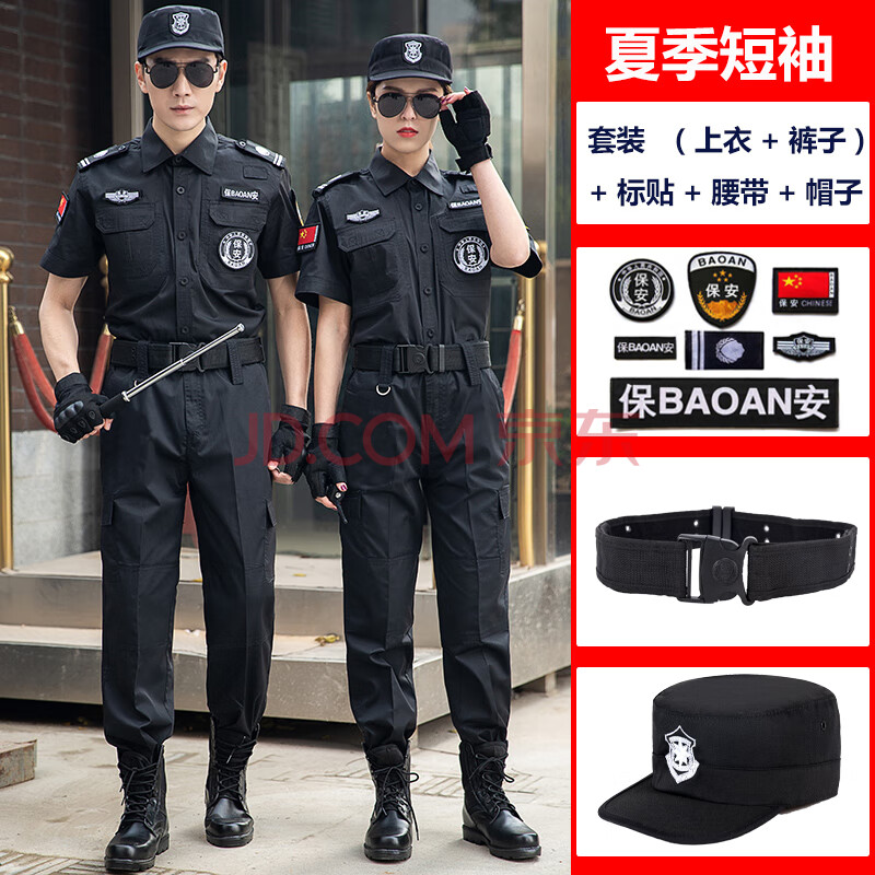 保安工作服夏装保安服短袖制服夏季服装套装男长袖春秋作训服特训
