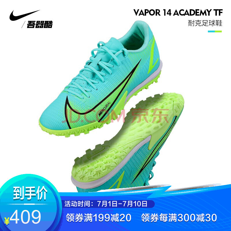 nike耐克足球鞋新款刺客14 vapor 14 tf碎钉人造草比赛训练球鞋男