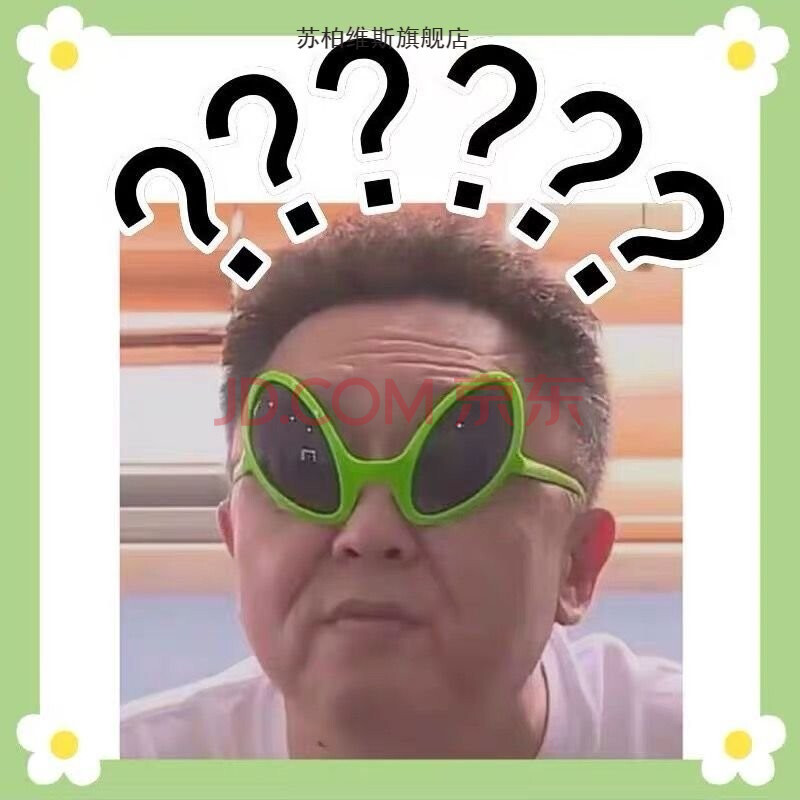 搞笑同款抖音快手于谦富贵小水牛同款变身et外星人眼镜搞笑可爱个性潮