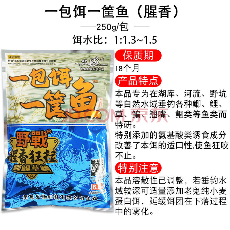 西部风饵料同款一包饵一箩筐鱼老鬼野战腥香狂拉野钓江河水库垂钓鲫鲤