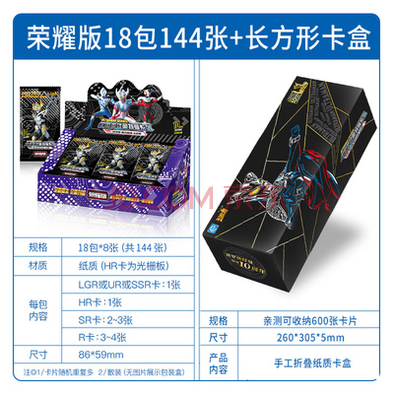 奥特曼卡片收藏盒收集册赛罗十周年卡盒卡牌大容量玩具收纳盒 赛罗十