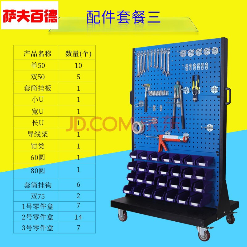 物料架工具展示架挂板五金收纳移动车间洞洞板置物货架整理摆放架