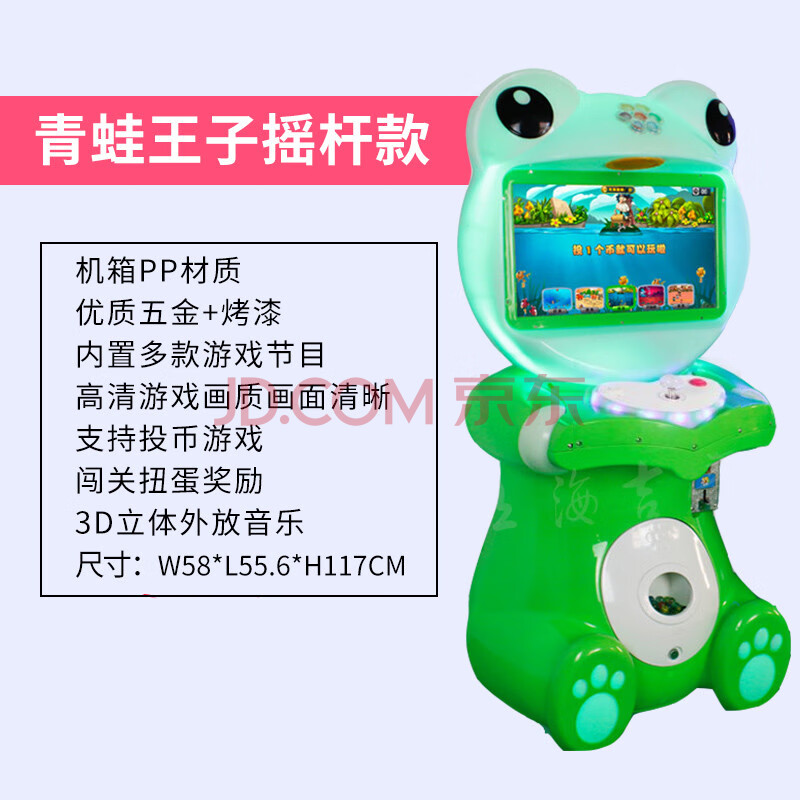 机新款儿童投币游艺玻璃球游戏机超市扭蛋机棒棒糖拍拍乐青蛙王子摇杆