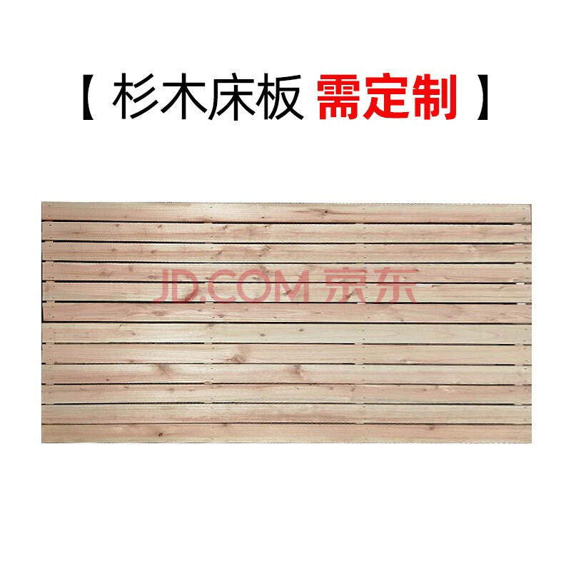 2米钢架床加厚板材 定做杉木床板(单拍 长2000*宽900*高1850mm加厚