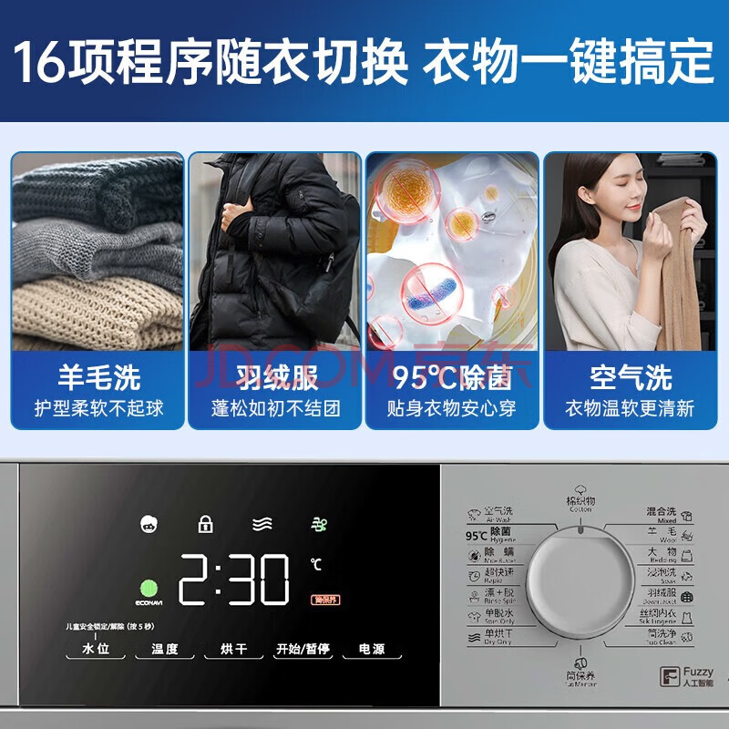 松下全自动10公斤滚筒洗衣机大容量洗烘一体机 空气洗 除菌除螨【ND1MT】