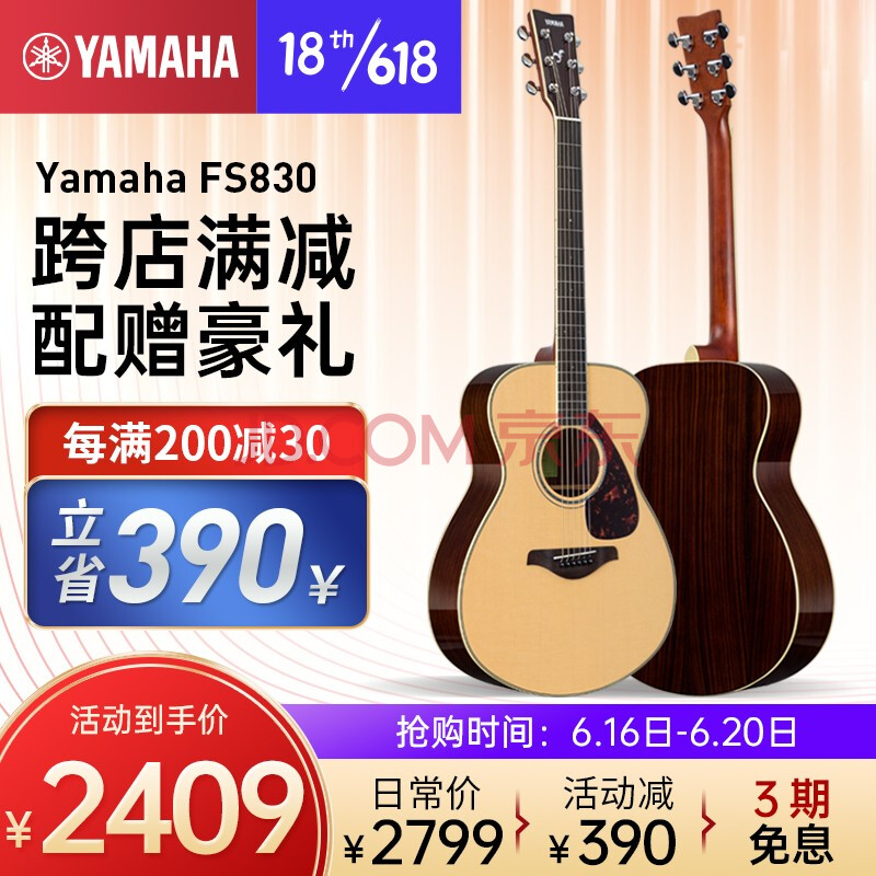 雅马哈(yamaha)fg830吉他民谣fgx830c电箱琴单板面单fgta加震 fs830